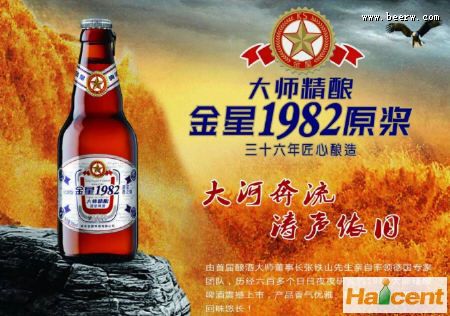 金星啤酒推出新品“1982大师精酿”，1月26上市