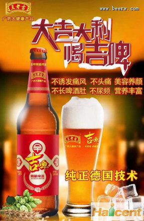 王老吉啤酒能复制“凉茶式”成功吗？