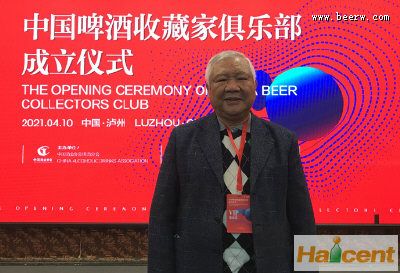 中国啤酒收藏家俱乐部成立