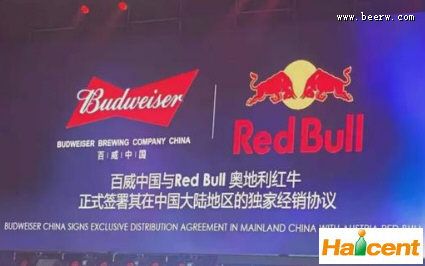 百威中国与奥地利红牛签独家协议