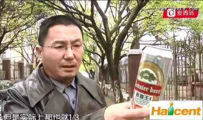 没开罐的啤酒少了一大半，消费者讨说法！啤酒厂：这是讹诈