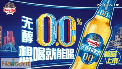 重庆0.0%无醇啤酒上市