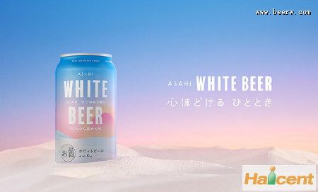 朝日啤酒扩大白啤销售范围