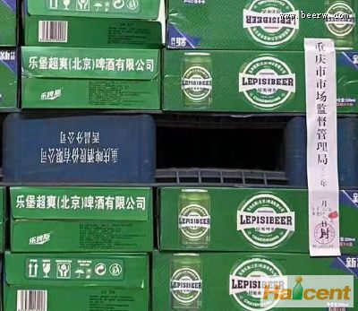 重庆市市场监管局查处“乐堡啤酒”侵权案